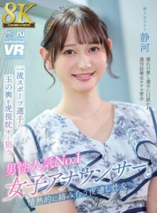 2025年1月のVR作品 ★4.48