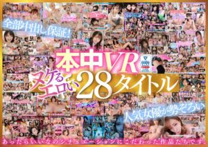 2023年4月のVR作品 ★3.93