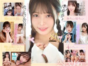 2025年3月のVR作品 ★4.78