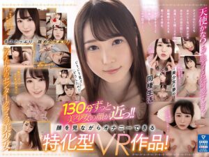2022年6月のVR作品 ★3.92