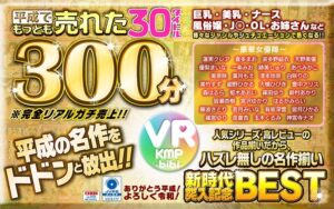 2019年6月のVR作品 ★3.79