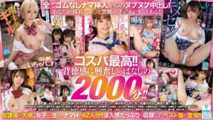 2025年7月のVR作品 ★4.51
